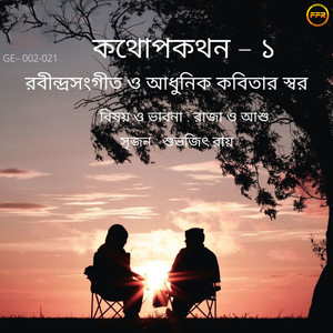 Hariye Gechhilo Barsha Kale Hriday Takhon Tomay Bhara