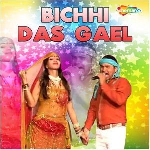 Bichhi Das Gael