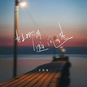 世上哪有避风港