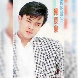 我心深处 (修复版)