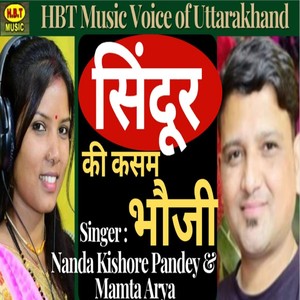 Sindoor Ki Kasam Bhouji