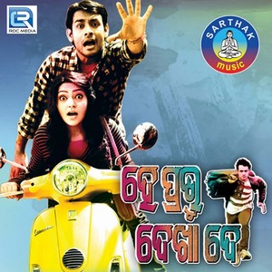 He Prabhu Dekha De (Original Motion Picture Soundtrack)