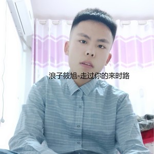 赵东东 - 炸山姑娘