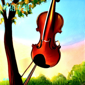 痴心换情深 (Live)