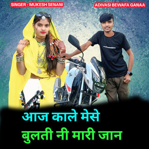 Aaj Kaale Mese Bulti Ni Maari Jaan