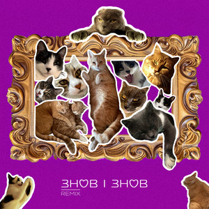 Знов і знов (rework)