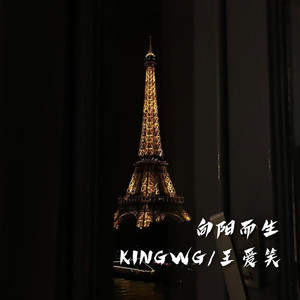 Lake Arrowhead+Faded (KINGWG Remix)