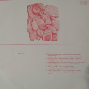 Край Струма