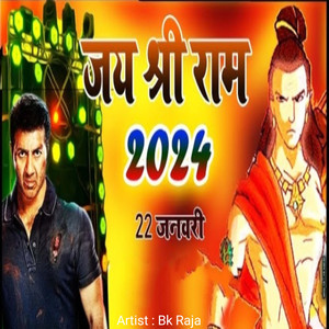 Jay Shree Ram 2024 (Remix)