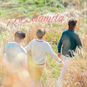 아이마미따 (Ay Mamita)