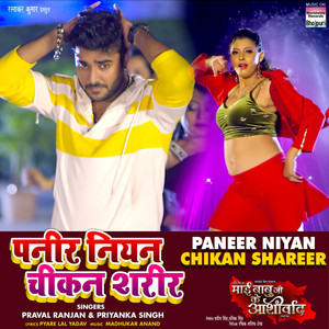 Paneer Niyan Chikan Shareer (From