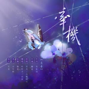 牵机 (高燃双杀)