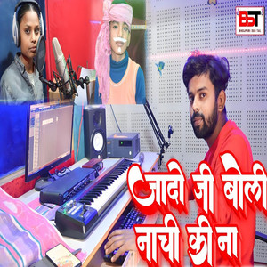 Jado Jee Boli Nachi Ki Na