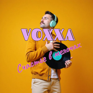 Ничего не делаю