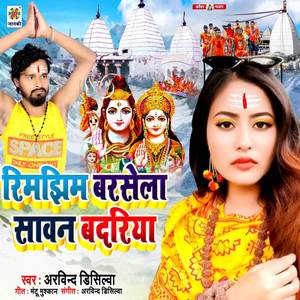 Rimjhim Barsela Sawan Badariya