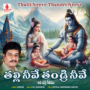 Thalli Neeve Thandri Neeve - Single