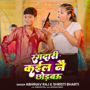 Abhinav Raj - Rangdari Kail Nay Chhodbau