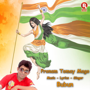 Pronam Tomay Mago
