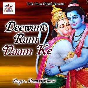 Deewane Ram Naam Ke