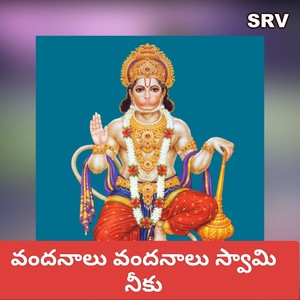 Vandanalu Vandanalu Swami Neku
