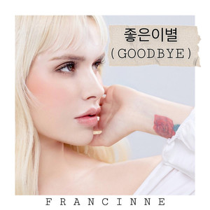 좋은이별 (GOODBYE) (Inst.)