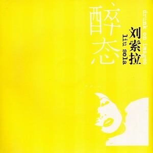 外面真冷 (It’s cold outside)