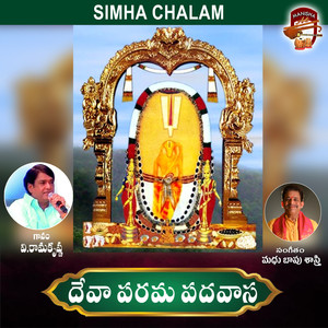 V. Ramakrishna - Deva Parama Padavasa