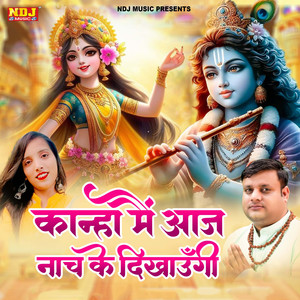 Kanha Mein Aaj Nach Ke Dikhaungi