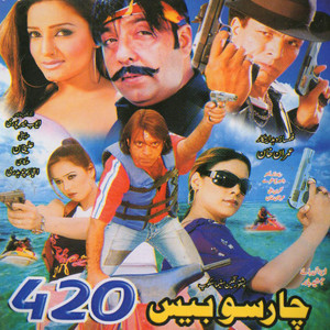 Zra Rana Ore De (New)