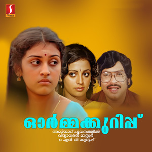 Antharaathmaavile (Male)