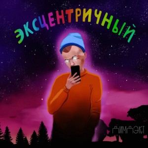 Шаги вперёд (Explicit)