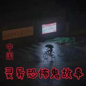 糜烂 (DJ长音频)封面