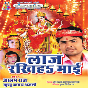 Aiha Chunari Chadha Ke