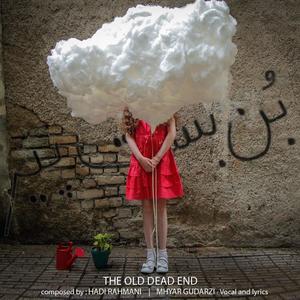 The Old Dead End (feat. Mahyar Gudarzi)