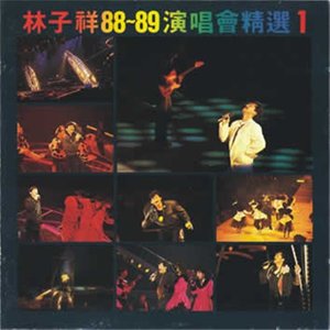 最爱是谁 + 谁为你 (Live)封面