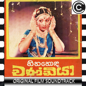 Sabayen Mata Awasara Denne