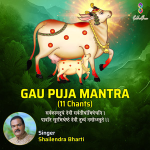 Gau Puja Mantra 28 Chants