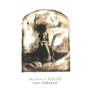 Season Change (ฤดูที่แตกต่าง)