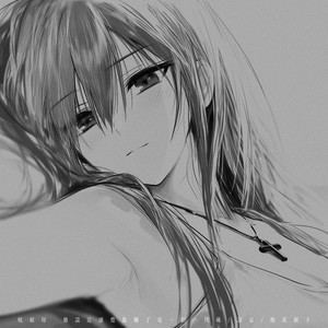 咬痕印 (她说这感觉像触了电)