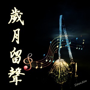 雪中情 '89封面