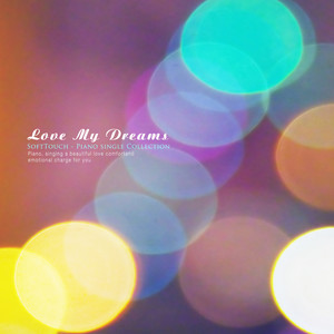 사랑하는 나의 꿈 (My beloved dream)