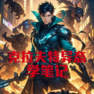 第305集 顽疾-小酷说书
