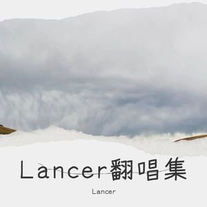 何曾惧