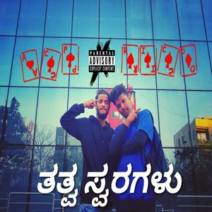 Thathva Swaragalu (Explicit)