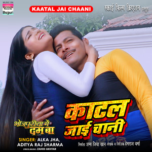 Kaatal Jai Chaani (From "Bhojpuriya Me Dum Ba")