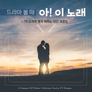 사랑하기 때문에 (응답하라 1988 삽입곡) (COVER版)