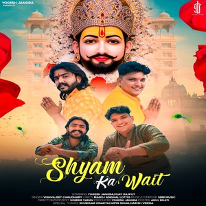 Shyam Ka Wait