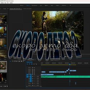 скоро лето 2 (@e3q + @w06|Explicit)