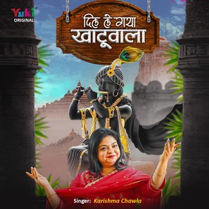 Dil Le Gaya Khatuwala