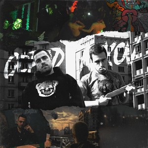 Квартал «Красная бабочка» (Explicit)